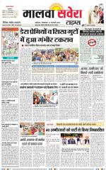 Malwa Savera - Old
