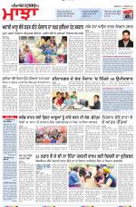 Punjabi Tribune (Majha/Doaba)