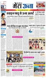 Divya Himachal Dharamsala +Mera Una +Aastha