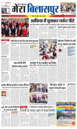 Divya Himachal Dharamsala+Mera Bilaspur +Aastha