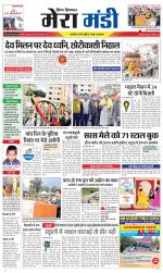 Divya Himachal Dharamsala+Mera Mandi +Aastha