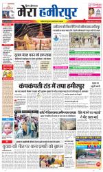 Divya Himachal Dharamsala+Mera Hamirpur +Aastha