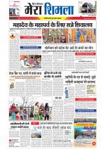 Divya Himachal Shimla+Mera Shimla +Aastha