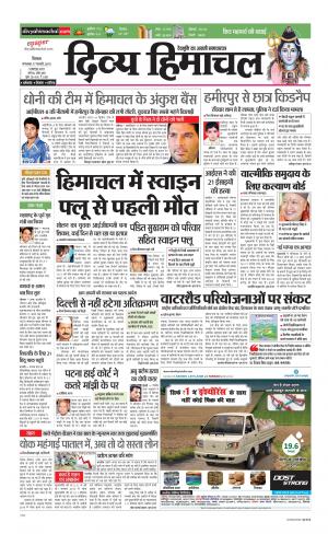 Divya Himachal Shimla