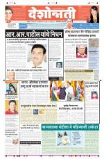 17th Feb Hingoli Parbhani