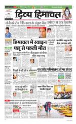 Divya Himachal Chandigarh+Mera Shimla +Aastha