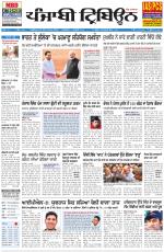 Punjabi Tribune