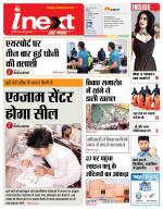 Agra Hindi ePaper, Agra Hindi Newspaper – InextLive