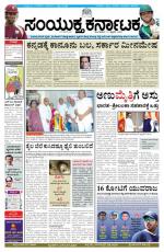 Namma Bengaluru, ಬೆಂಗಳೂರು