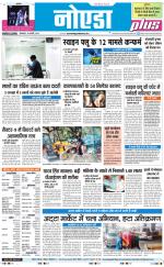 The Navodaya Times Noida