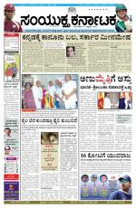 february 17, 2015, Hubli