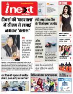 Dehradun Hindi ePaper, Dehradun Hindi Newspaper - InextLive