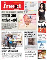 Jamshedpur Hindi ePaper, Jamshedpur Hindi Newspaper - InextLive