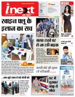 Kanpur Hindi ePaper, Kanpur Hindi Newspaper - InextLive