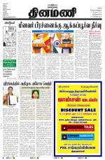 Dinamani -Tirunelveli