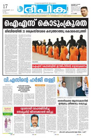 Deepika 17 February 2015