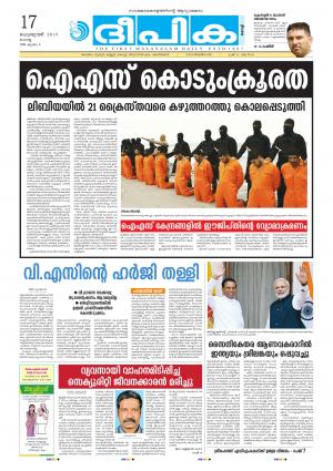 Deepika 17 February 2015