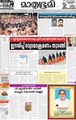 Kannur (includes Kasargod)