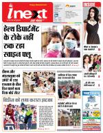 Lucknow Hindi ePaper, Lucknow Hindi Newspaper - InextLive