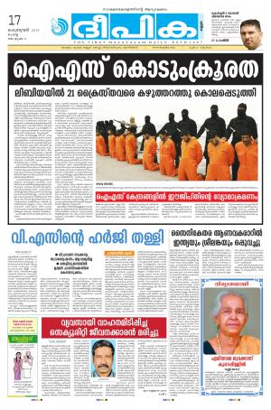 Deepika 17 February 2015