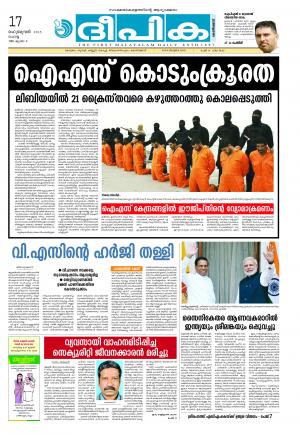 Deepika 17 February 2015