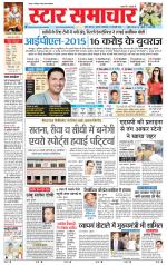 Star Samachar Satna