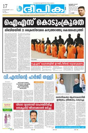 Deepika 17 February 2015