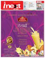 Varanasi Hindi ePaper, Varanasi Hindi Newspaper - InextLive