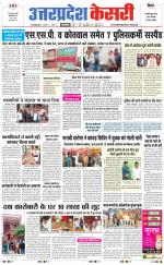 Uttar Pradesh kesari