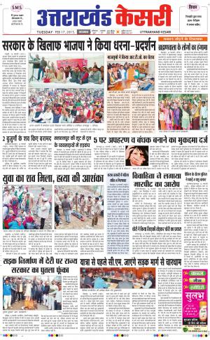  UTTRAKHANDKESARI 