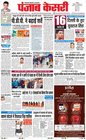  Punjab kesari Main