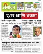  एग्रोवन