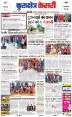 Punjab kesari / Haryana kurukshetra kesari