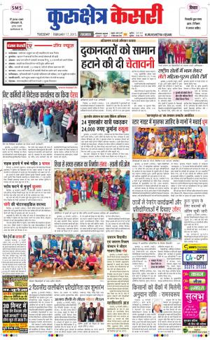 punjab kesari / haryana kurukshetra kesari