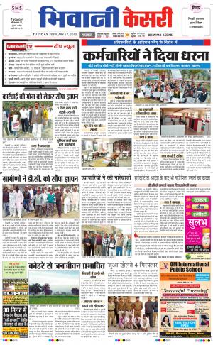      punjab kesari / haryana bhiwani kesari