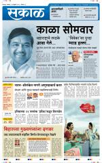 सोलापुर