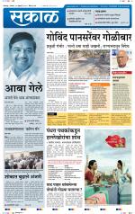 कोल्हापुर