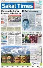 Sakal Times