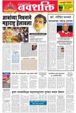 Navshakti Epaper