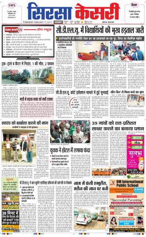  haryana sirsa kesari