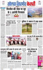 Solan sirmour  kesari