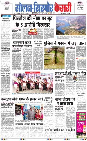  Solan sirmour kesari