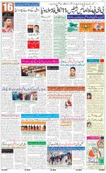 The Daily Hindsamachar Jalandhar