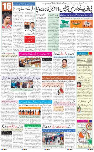 jalandhar urdu