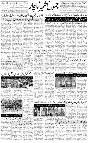 jammu urdu