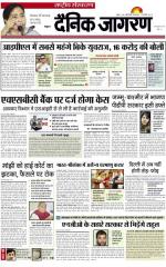 Dainik Jagran
