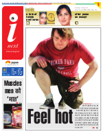 Meerut Hindi ePaper, Meerut Hindi Newspaper - InextLive