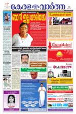 KeralaVartha
