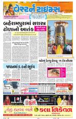 Ahmedabad Gujarati (Morning Daily)