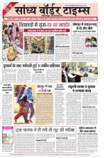 Sandhya Border Times, Jodhpur
